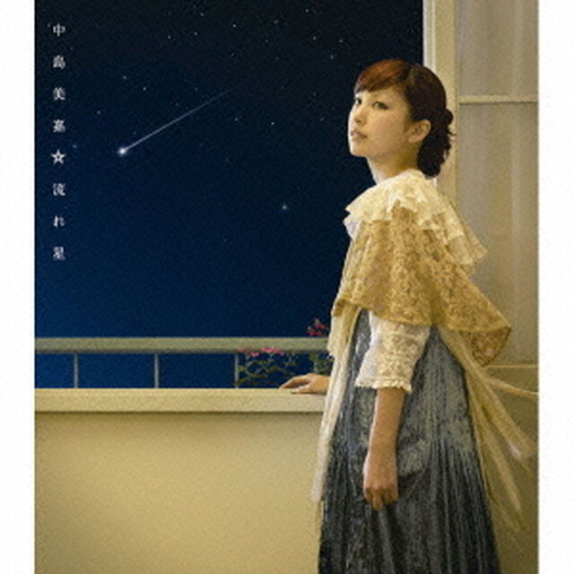 流れ星（ＣＤ）