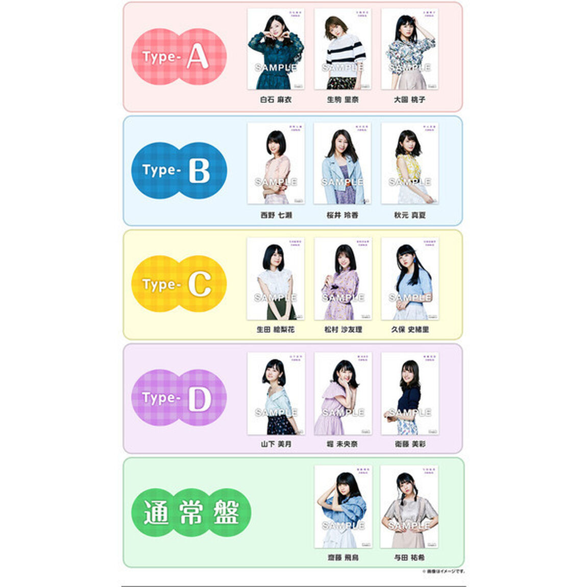 乃木坂46／シンクロニシティ（TYPE-C）（セブン-イレブン、セブンネット限定特典：生写真3枚（絵柄：生田絵梨花・松村沙友理・久保史緒里）付き）（CDシングル）