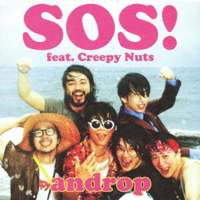 SOS！　feat．　Creepy　Nuts（ＣＤ）