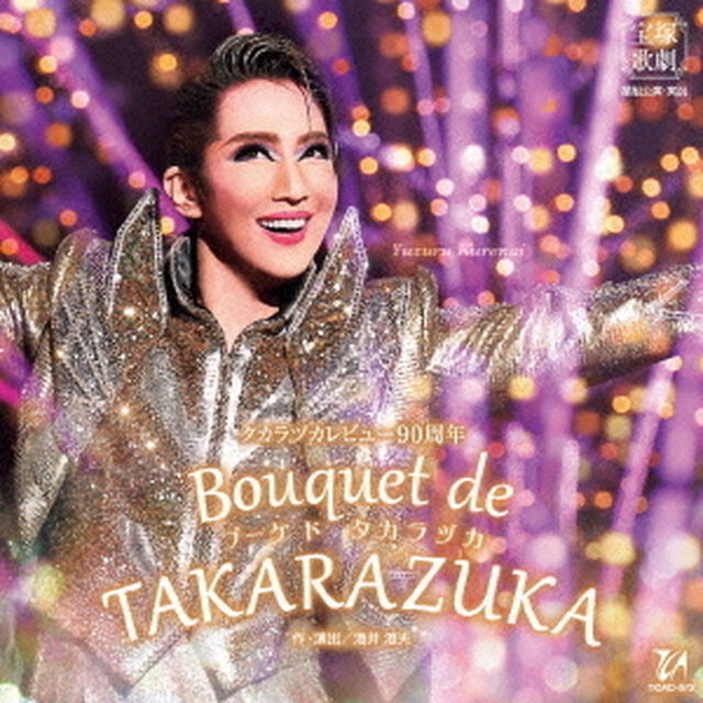 Bouquet　de　TAKARAZUKA（ＣＤ）