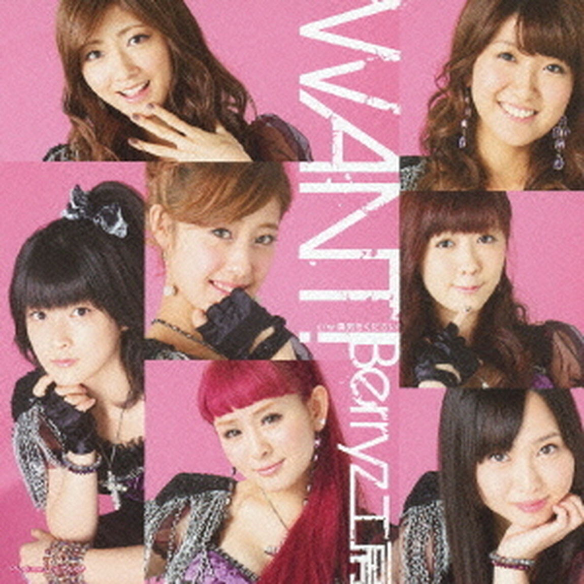 WANT！（初回生産限定盤　A）（CDシングル）