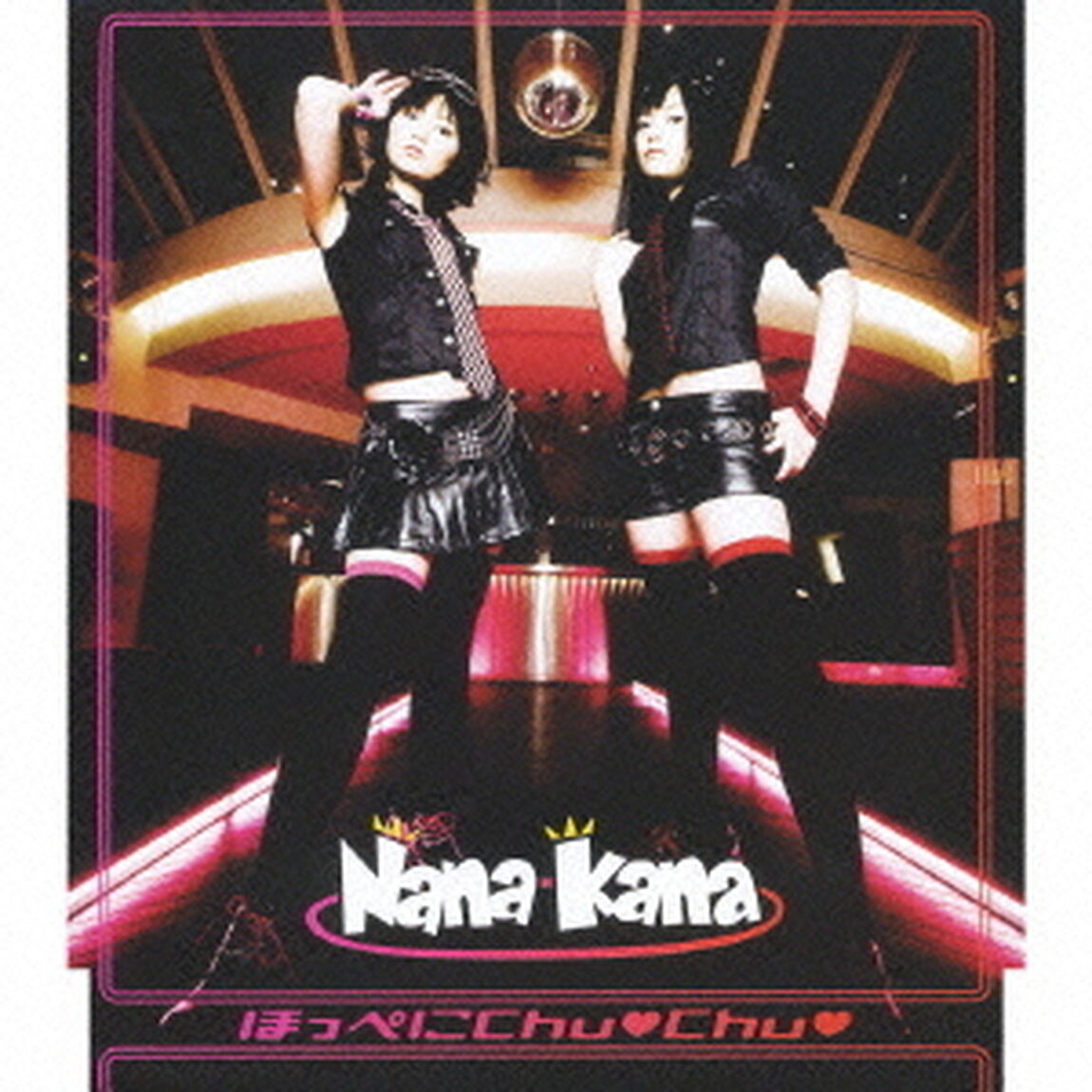 ほっぺにChu□Chu□（ＣＤ）