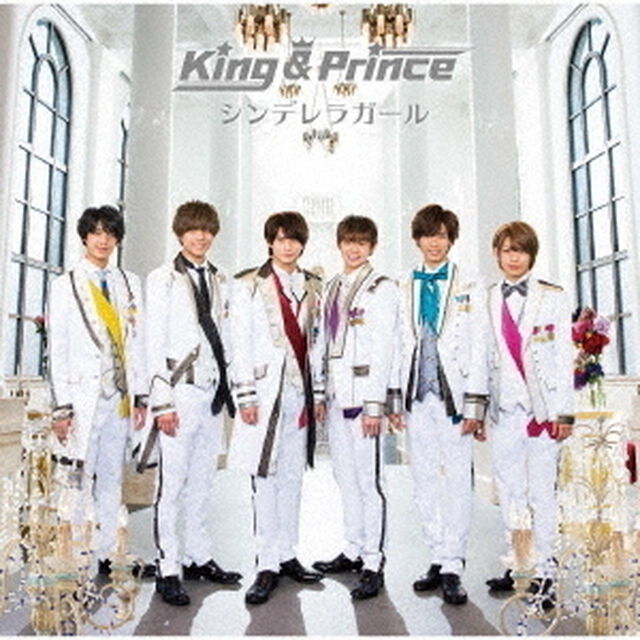 King & Prince／シンデレラガール（初回限定盤A／CD+DVD）（外付特典無し）（ＣＤ）