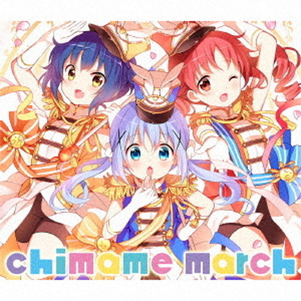 「ご注文はうさぎですか？？」キャラクターソングアルバム　チマメ隊／chimame　march（ＣＤ）