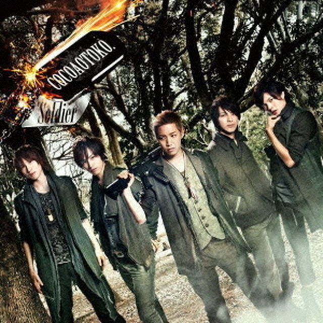 Soldier／「NO　you！　NO　life！　NO．．．&times;&times;？」　feat．Me（ＣＤ）