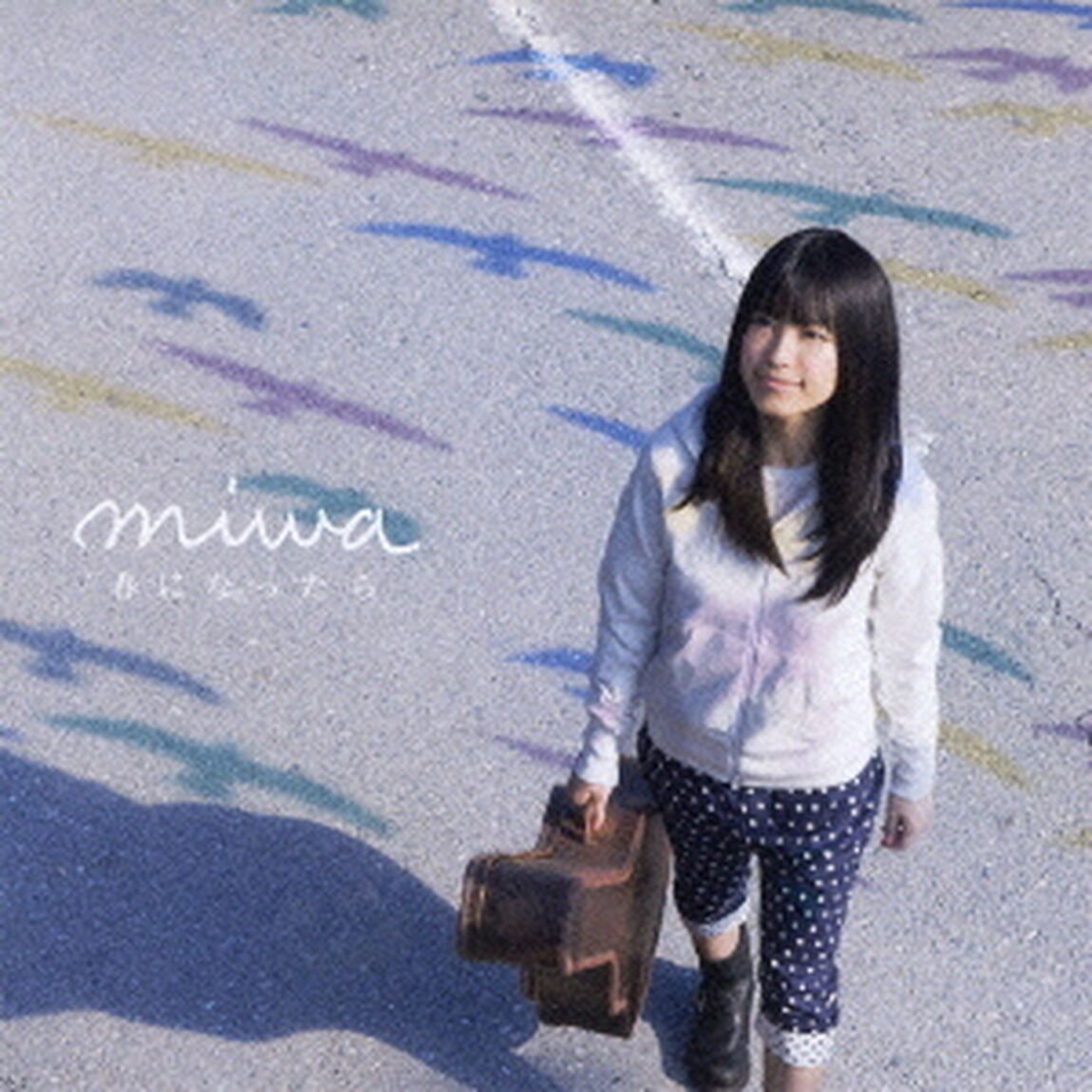 春になったら（初回生産限定盤）（CDシングル）