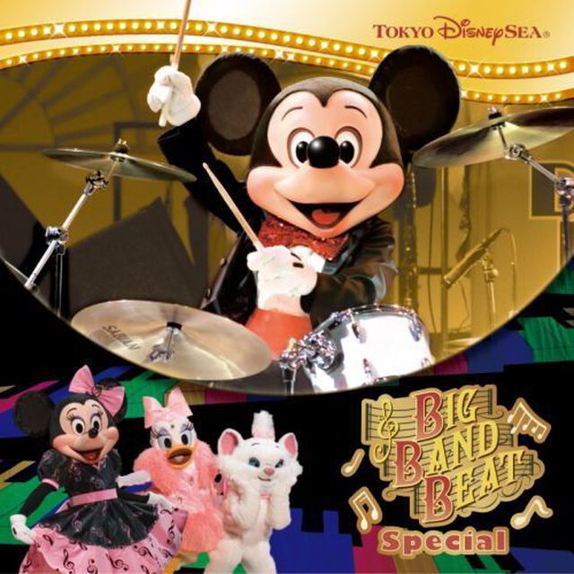 東京ディズニーシー　ビッグバンドビート　スペシャル（ＣＤ）