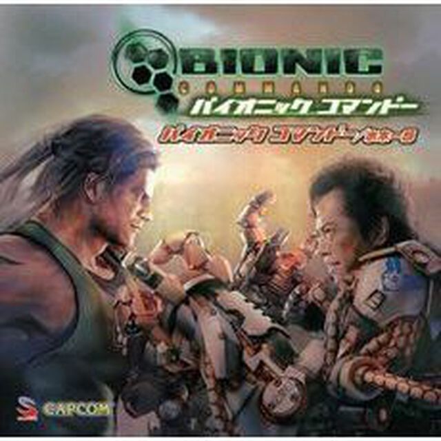 バイオニック　コマンドー／デッドライジング（ＣＤ）