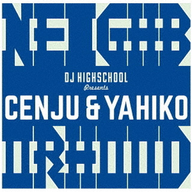 Neighborhood　－　Presented　by　DJ　Highschool（ＣＤ）