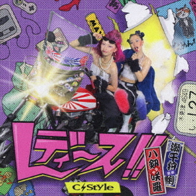 レディース！！（ＣＤ）