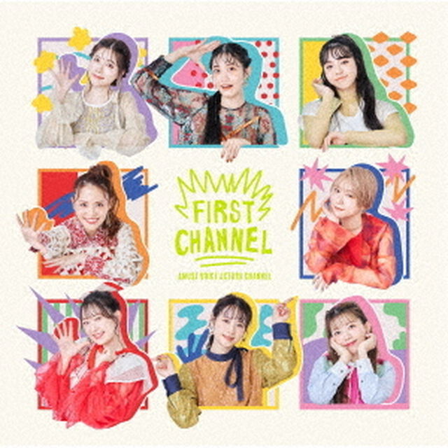AMUSE VOICE ACTORS CHANNEL／FIRST CHANNEL（通常盤（CD only））（ＣＤ）