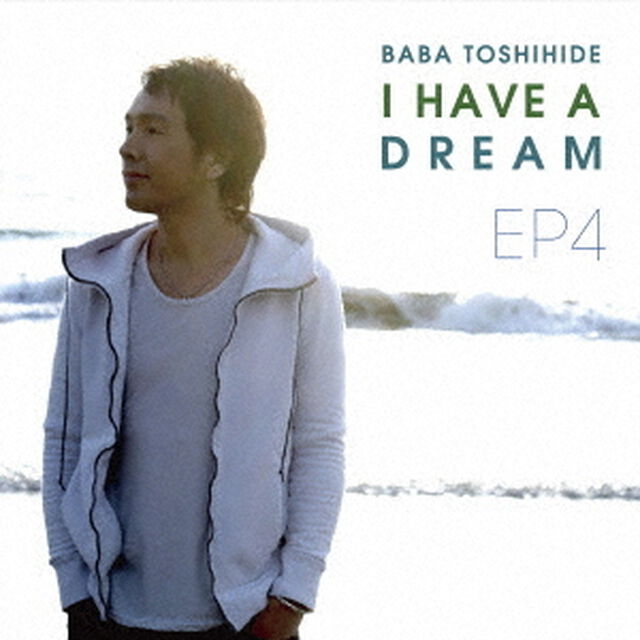 馬場俊英　EP4〜I　HAVE　A　DREAM（ＣＤ）
