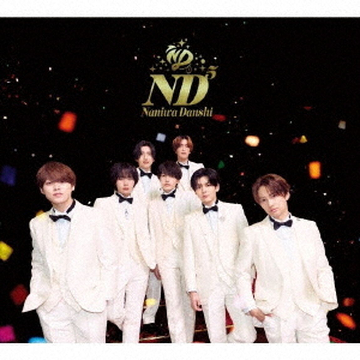 なにわ男子／ND5（初回限定【ND】盤／CD＋Blu-ray）（外付特典：ND5スペシャルチェキセット~なにわ男子と過ごすweekeND~）（ＣＤ）