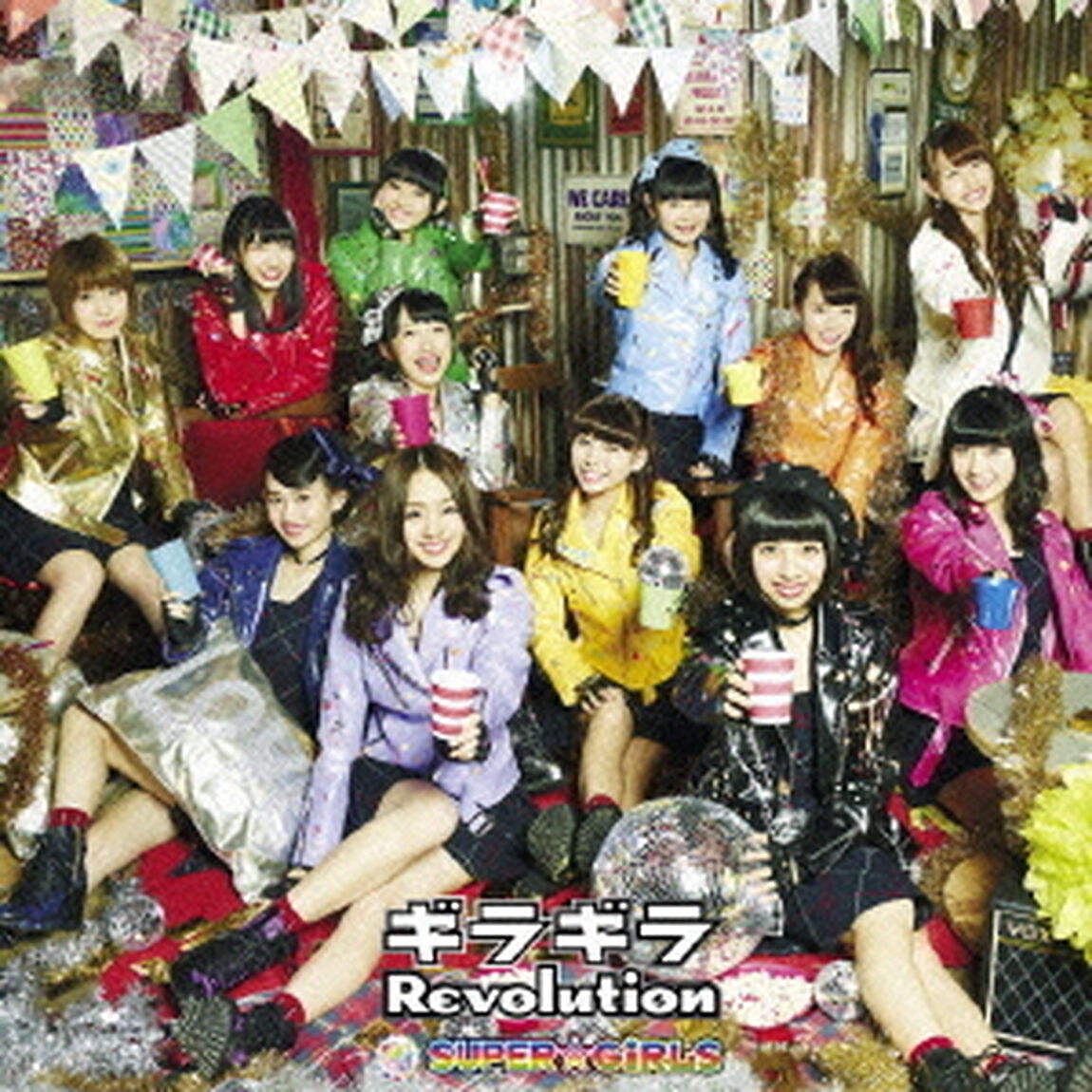 ギラギラRevolution（ＣＤ）