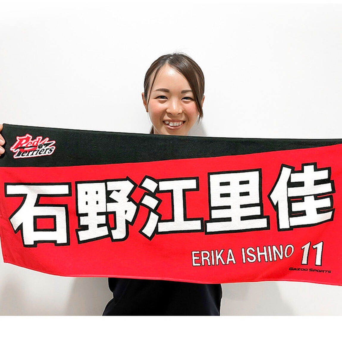 【トヨタ2021】選手名フェイスタオル 石野 江里佳選手 ＃11（その他）