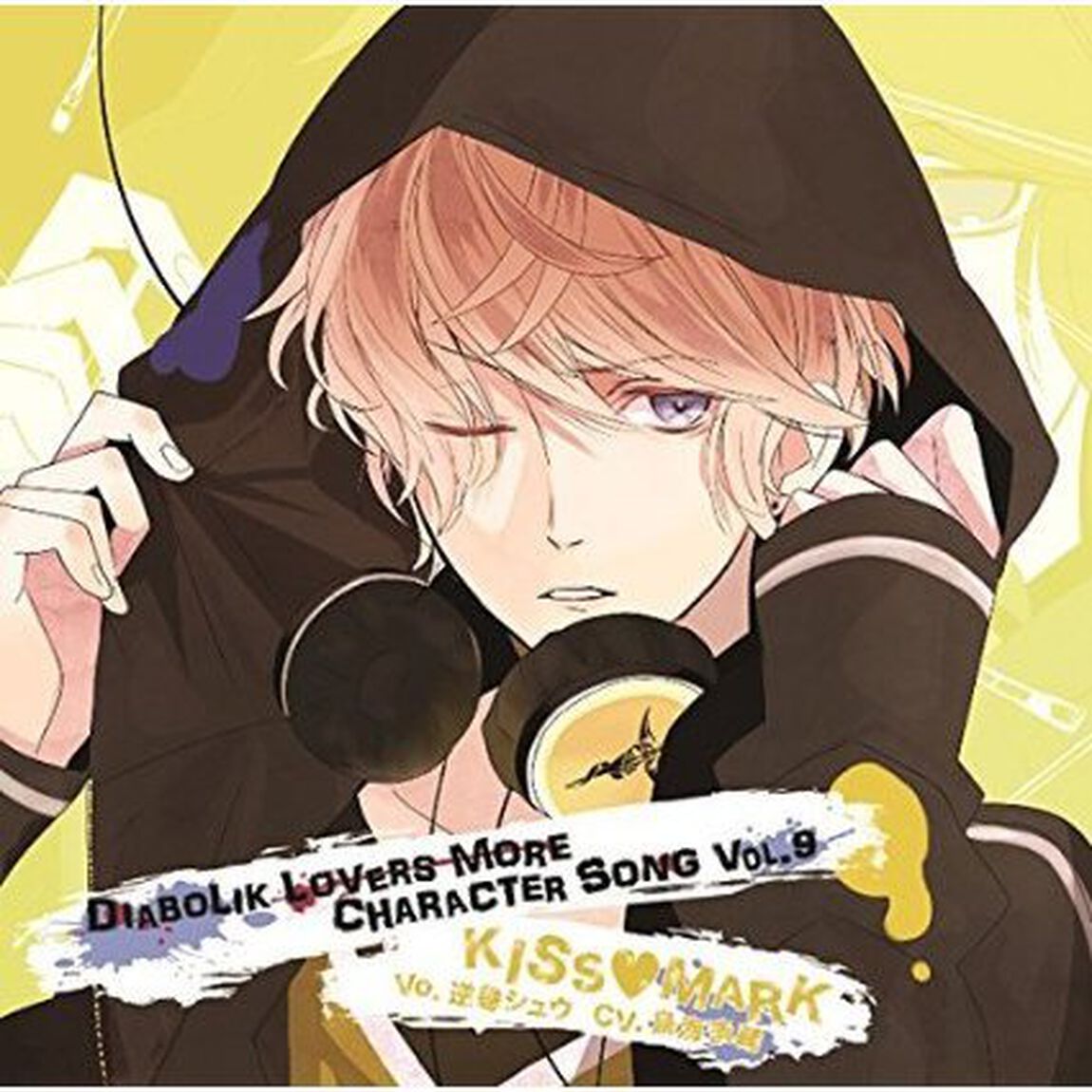 DIABOLIK LOVERS MORE CHARACTER SONG Vol.9 逆巻シュウ（ＣＤ）