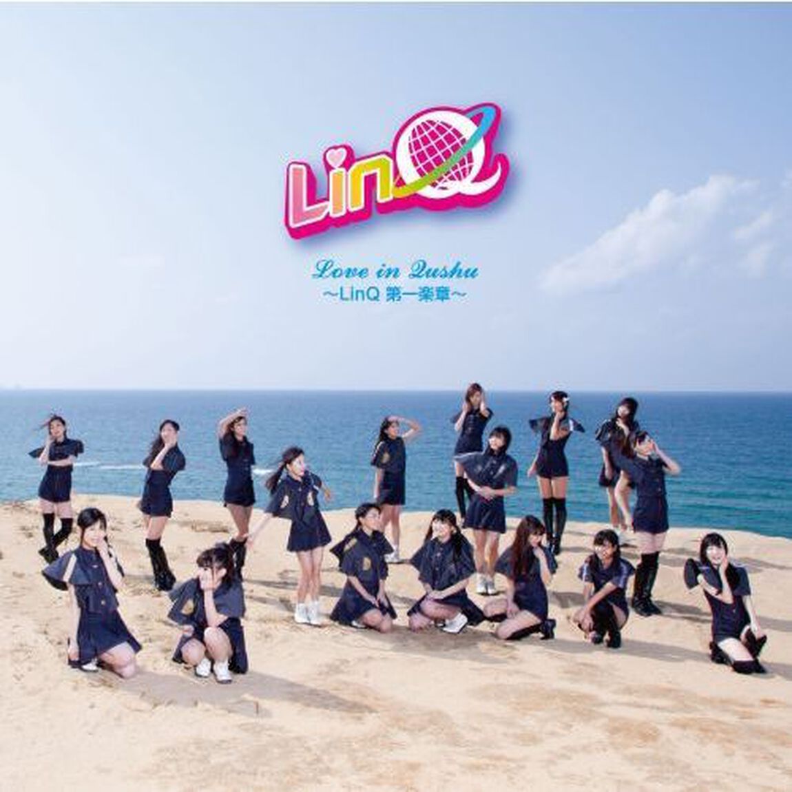 Love　in　Qushu〜LinQ　第一楽章〜（ＣＤ）