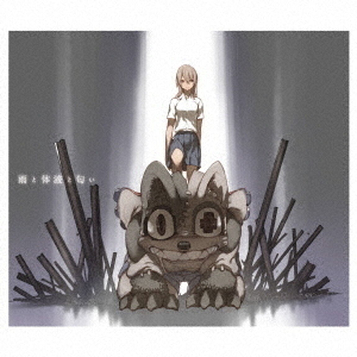 Mili／雨と体液と匂い／Static（ＣＤ）