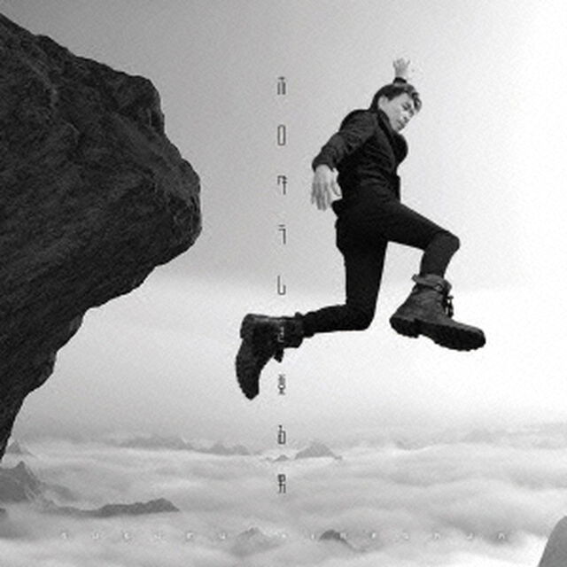 ホログラムを登る男（ＣＤ）
