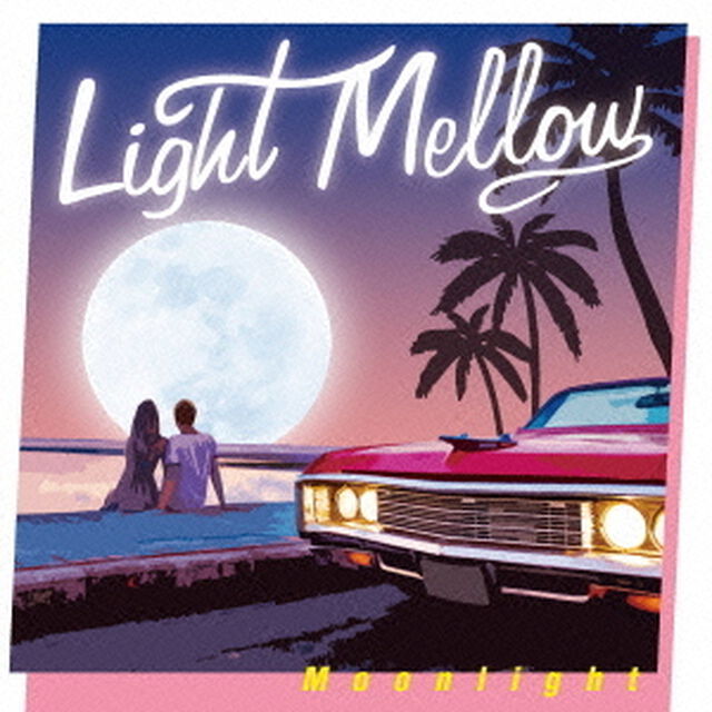 Light　Mellow　Moonlight（ＣＤ）