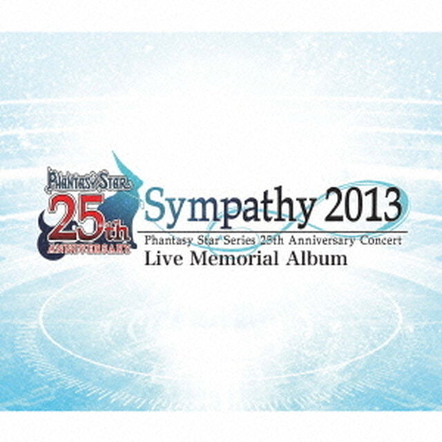 ファンタシースターシリーズ25周年記念コンサート「シンパシー2013」ライブメモリアルアルバム（ＣＤ）