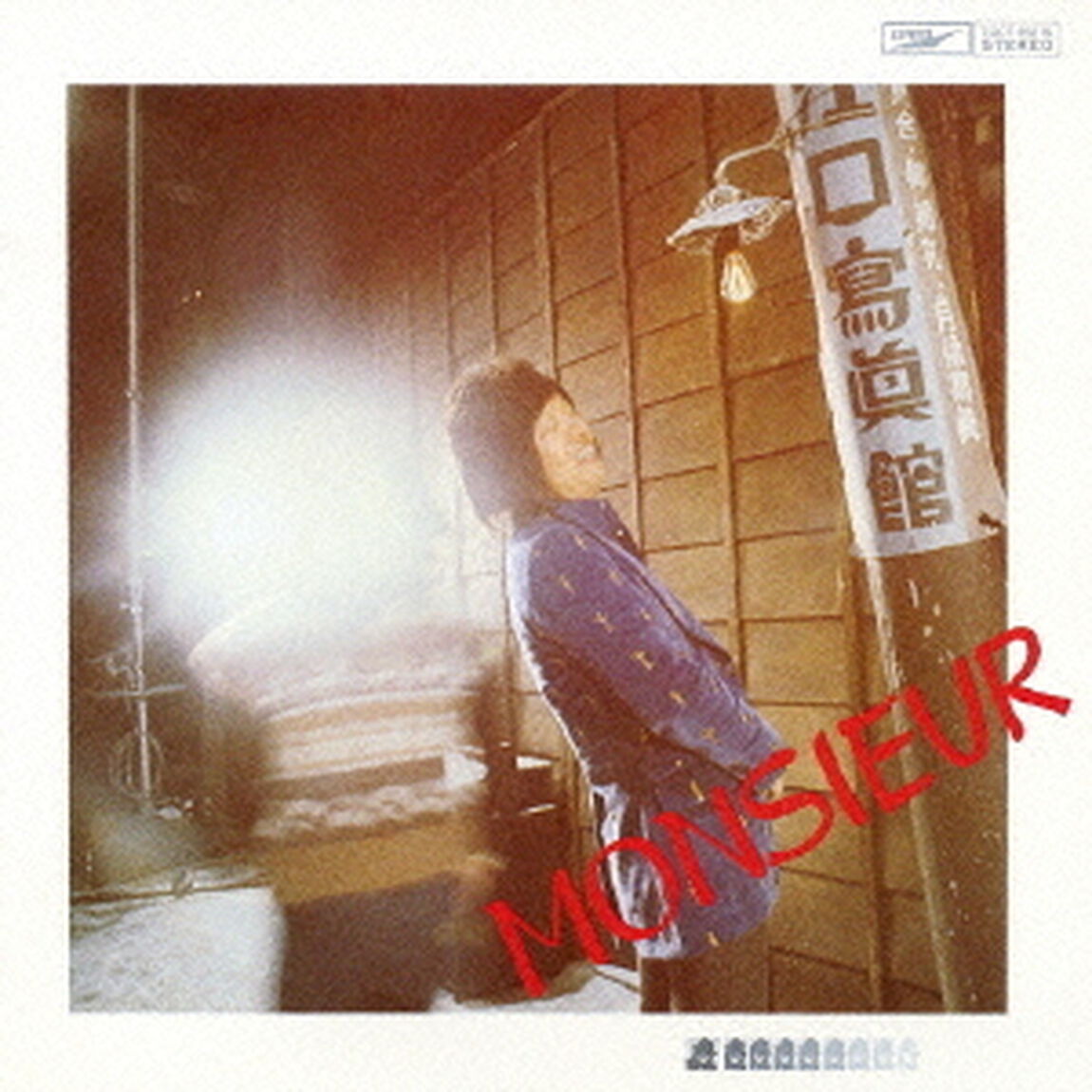 あゝ、我が良き友よ（ＣＤ）