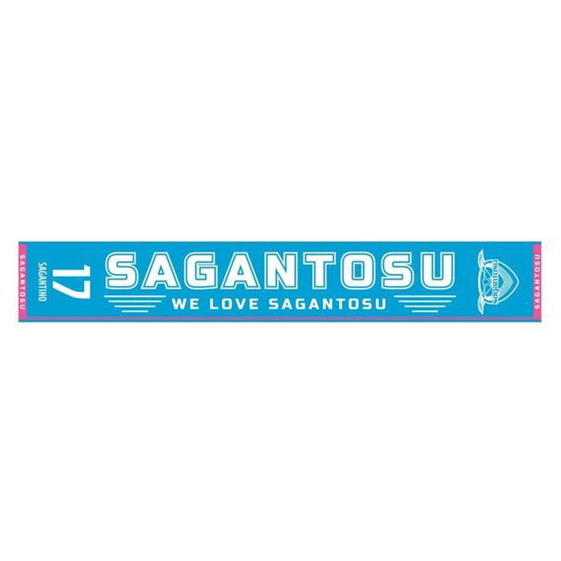 サガン鳥栖2021背番号タオルマフラー（17番）（その他）