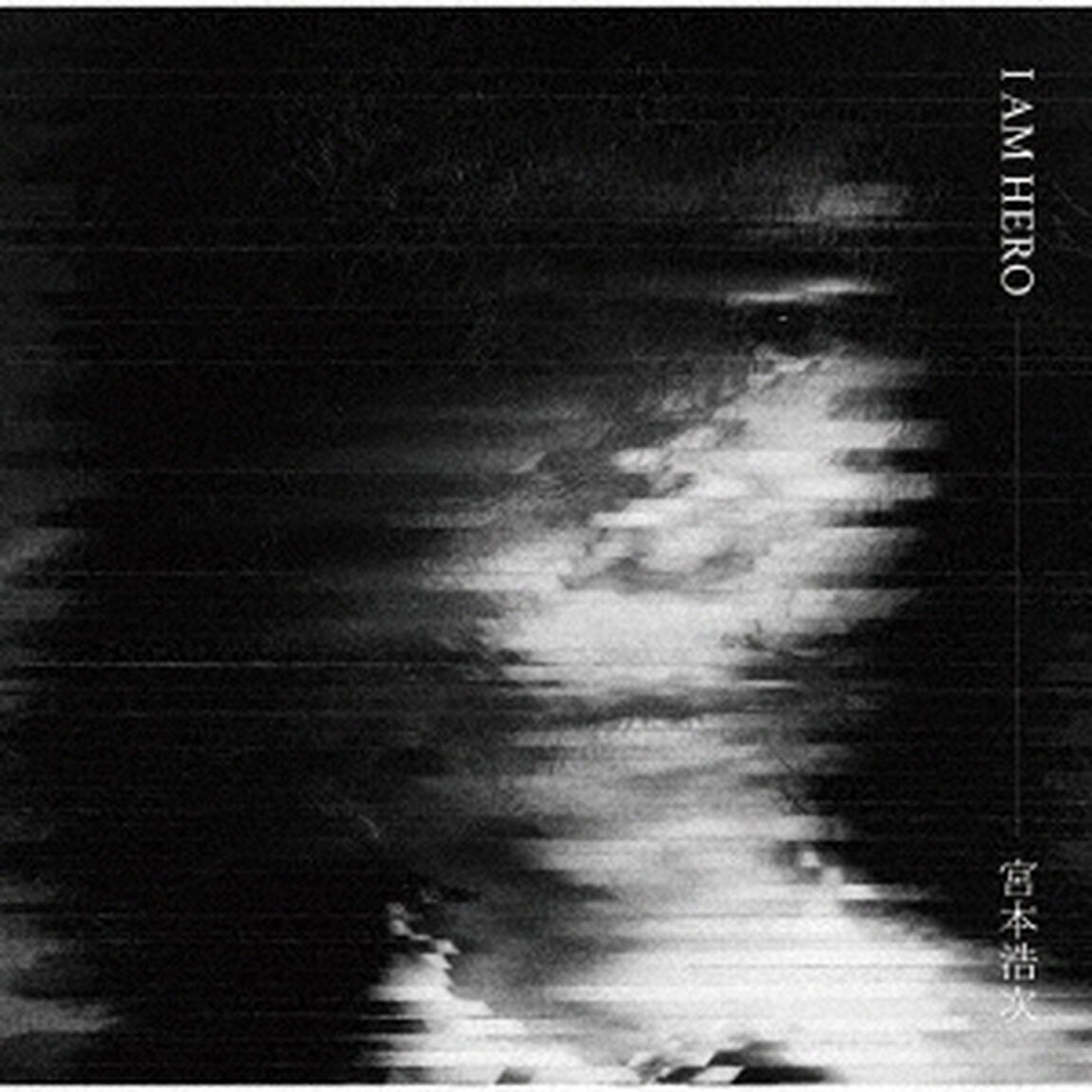 宮本浩次／I AM HERO（通常盤／CD）（ＣＤ）
