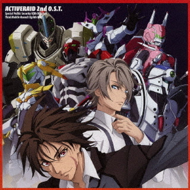アクティヴレイド－機動強襲室第八係－2nd　O．S．T（ＣＤ）
