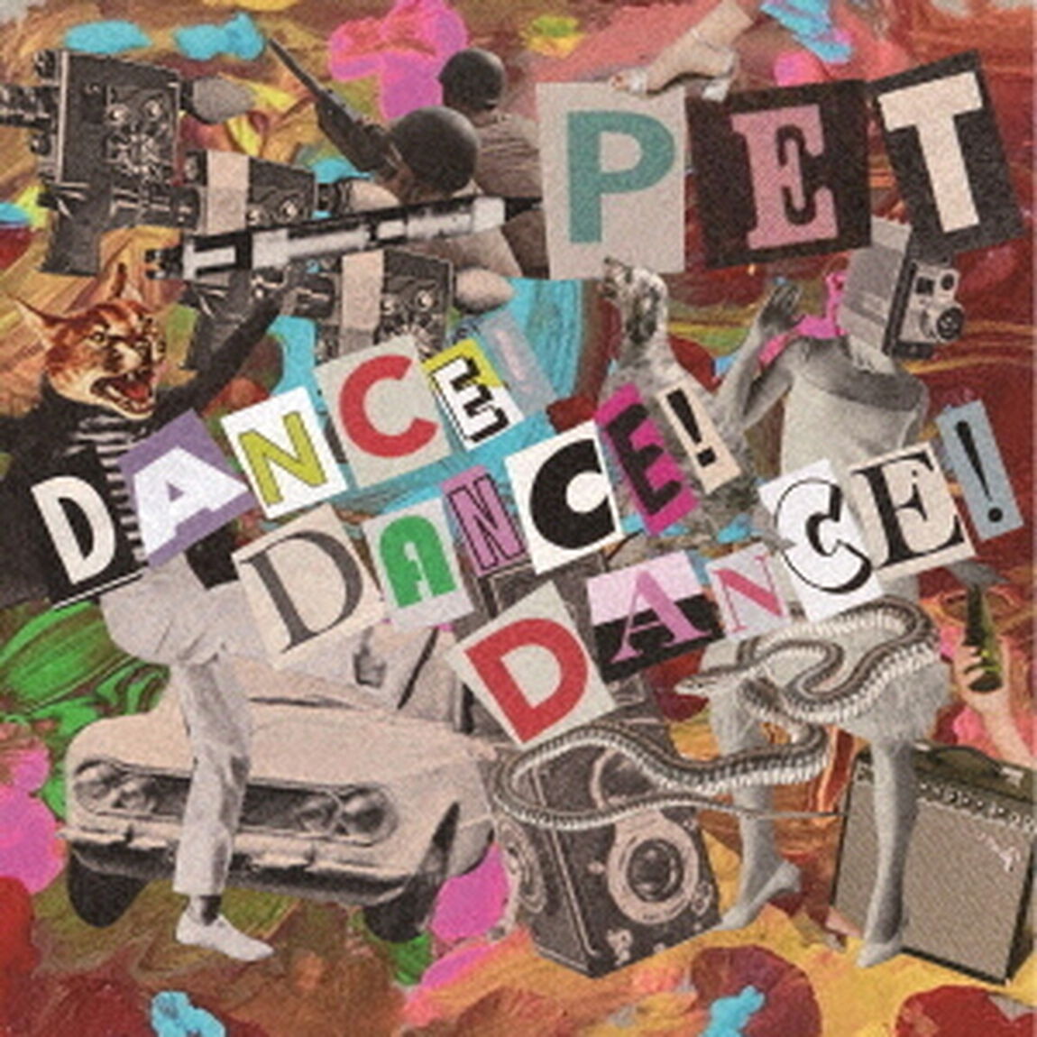 DANCE！　DANCE！　DANCE！（ＣＤ）