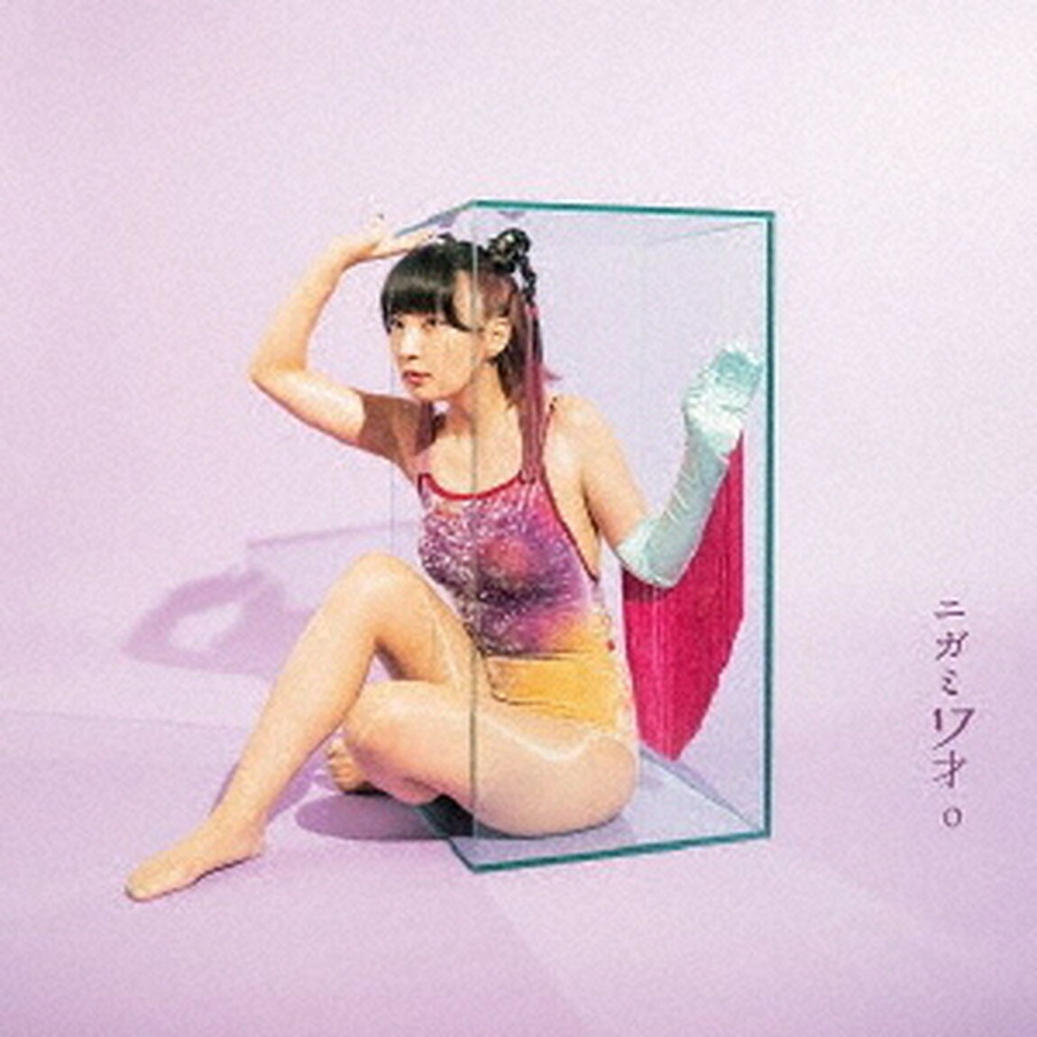 ニガミ17才o（ＣＤ）