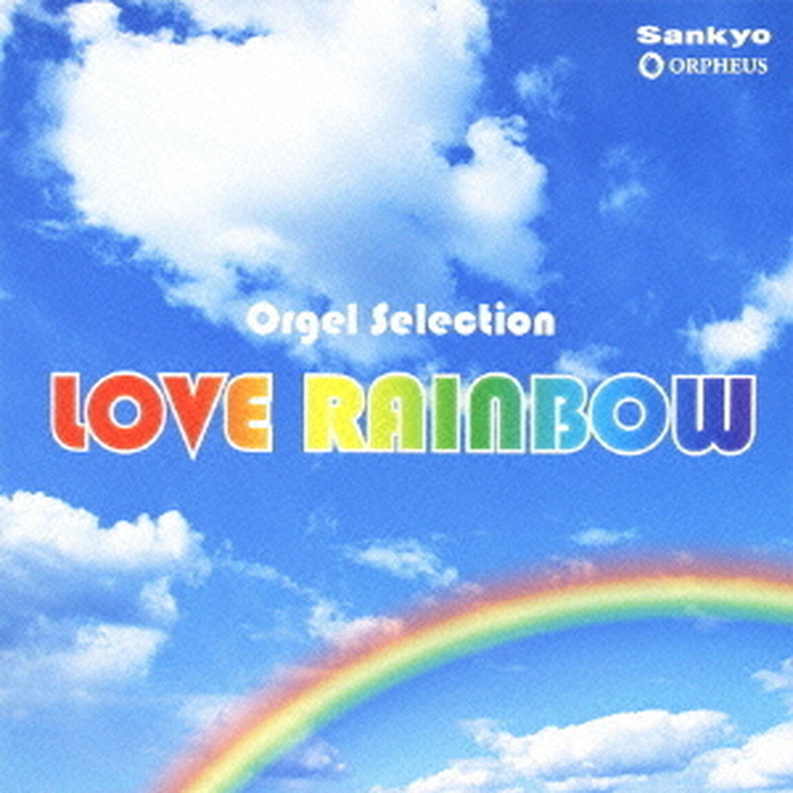 LOVE　RAINBOW（ＣＤ）