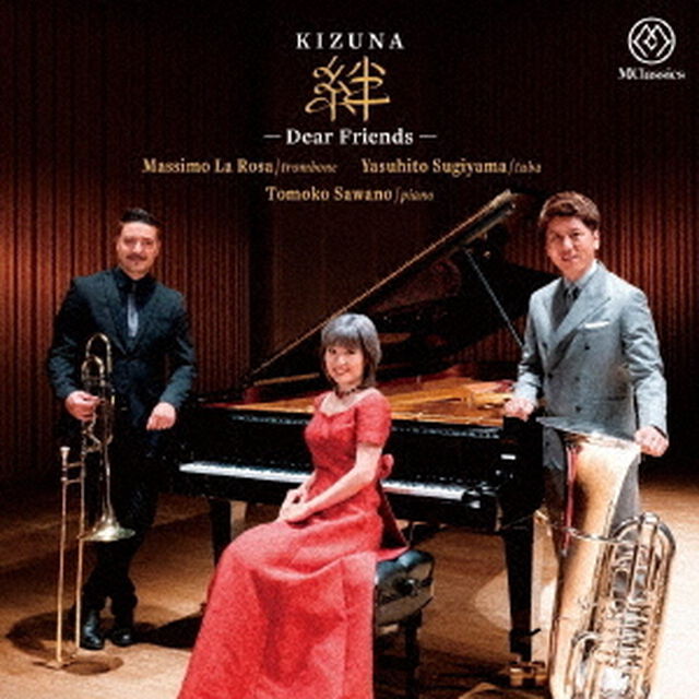 絆　－Dear　Friends－（ＣＤ）