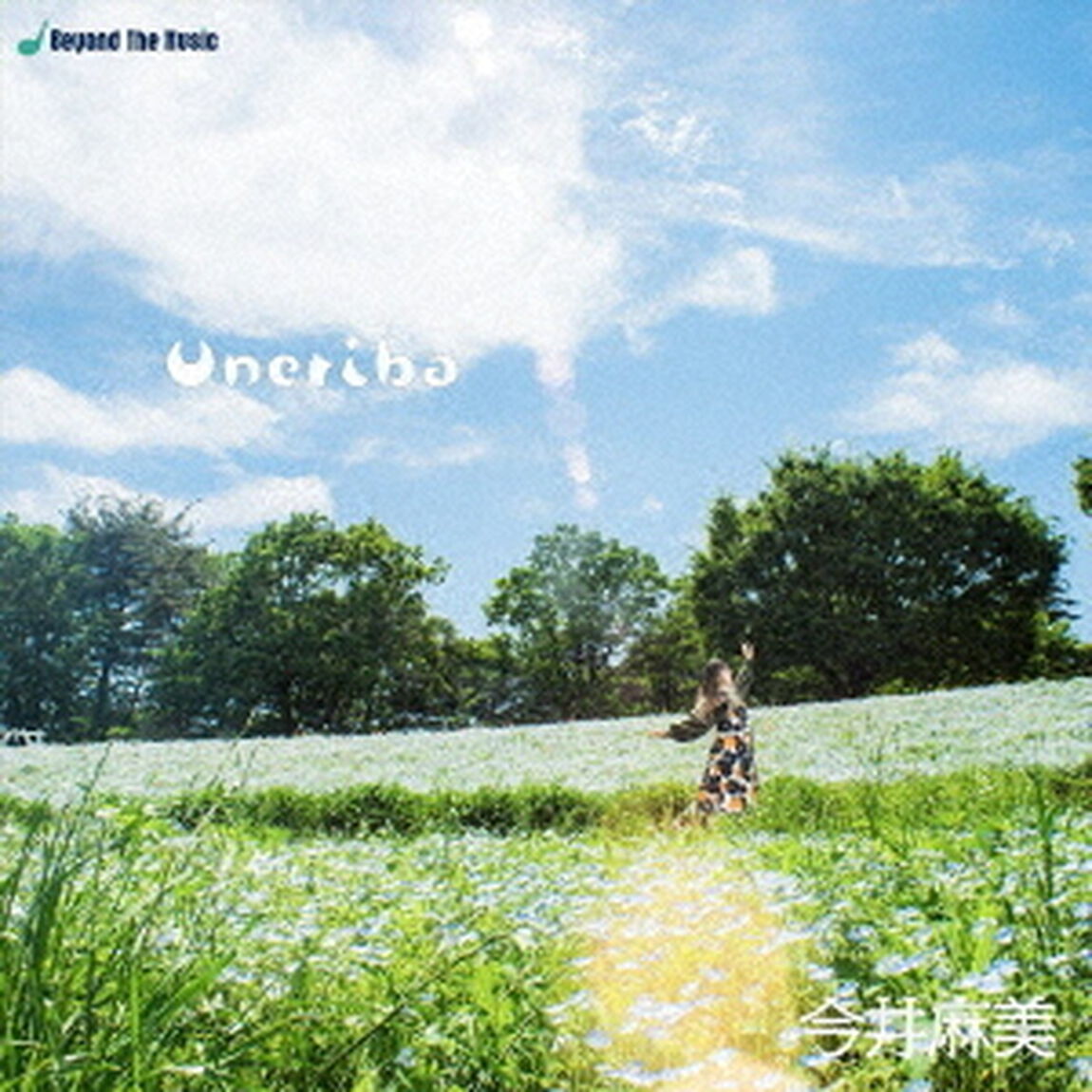 Uneriba（ＣＤ）