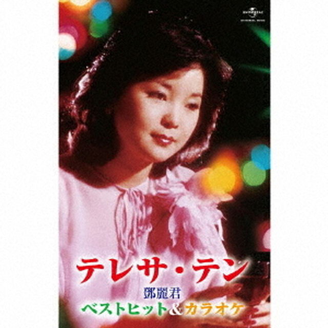 ベストヒット＆カラオケ（カセットテープ）（カセットテープ）