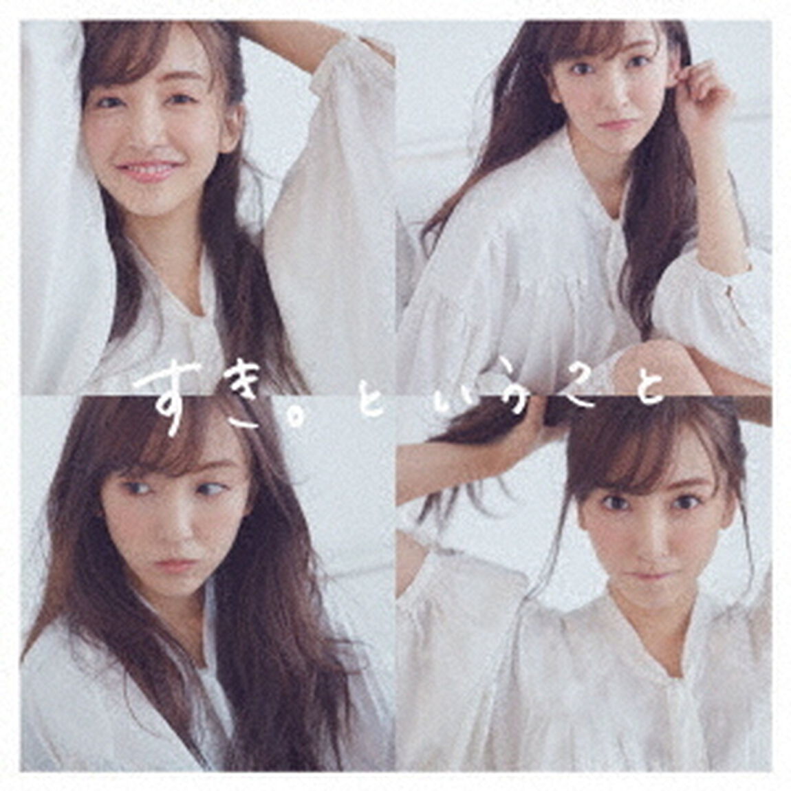板野友美／すき。ということ （初回限定盤／CD＋DVD）（ＣＤ）