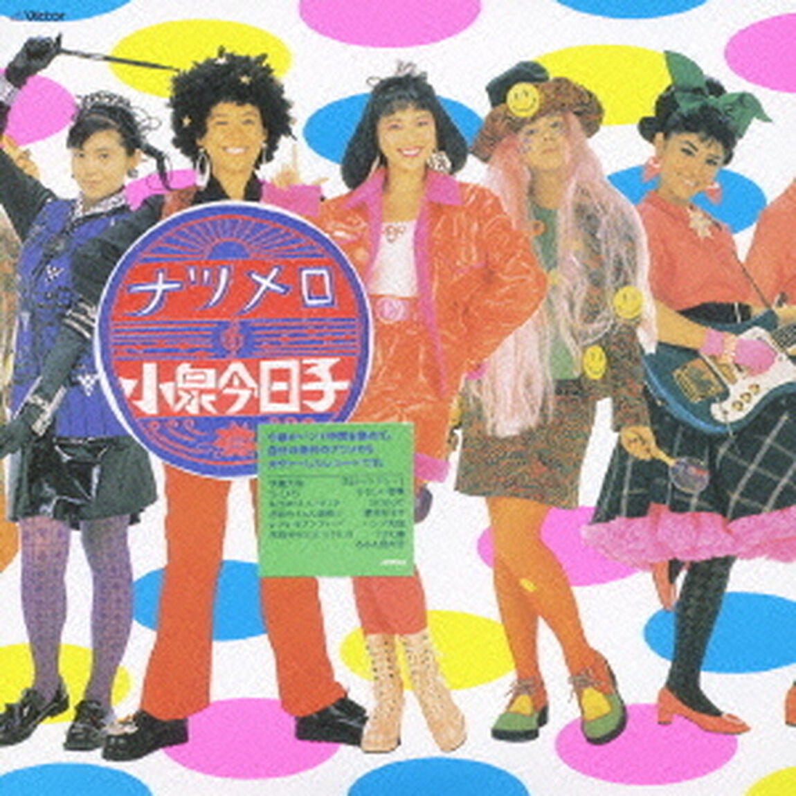 ナツメロ　＋4（ＣＤ）