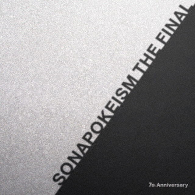 ソナーポケット／ソナポケイズム ＴＨＥ ＦＩＮＡＬ 〜７ｔｈ Ａｎｎｉｖｅｒｓａｒｙ〜（通常盤）【CD】（ＣＤ）