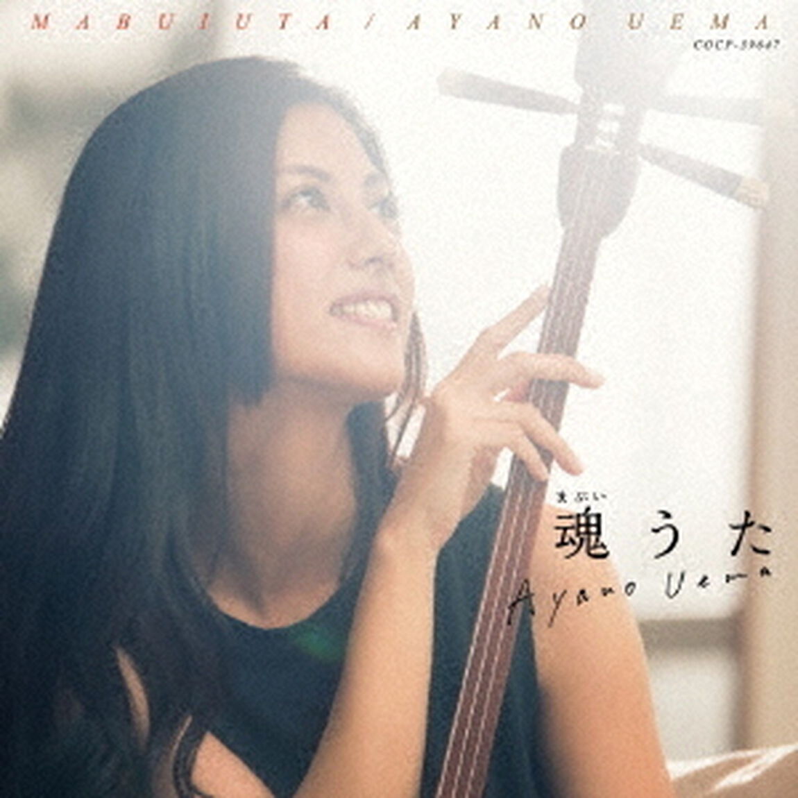魂うた（ＣＤ）