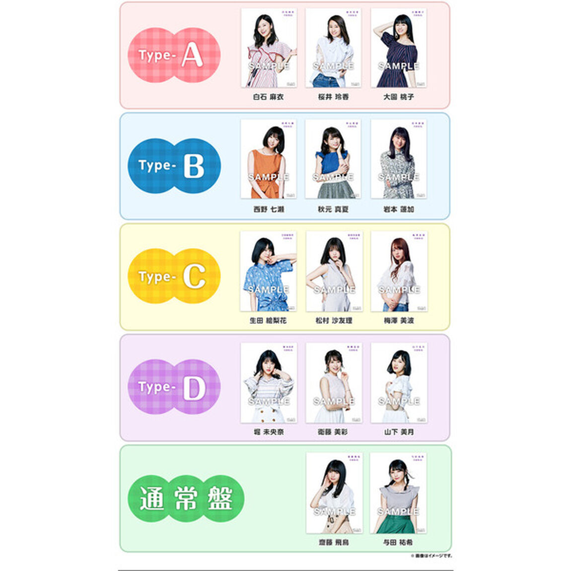 乃木坂46／ジコチューで行こう！（Type-A）（セブン‐イレブン、セブンネット限定特典：生写真3枚（絵柄：白石麻衣、桜井玲香、大園桃子）付き）（CDシングル）
