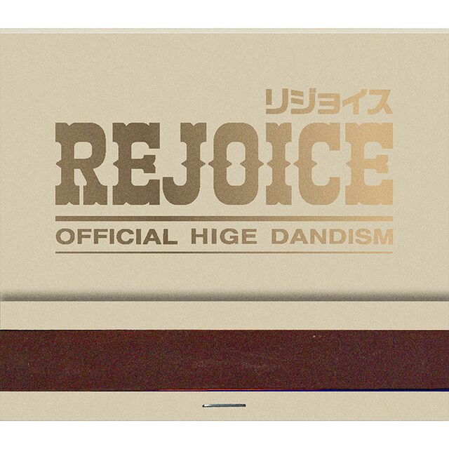 Official髭男dism／Rejoice（CD+DVD）（旧譜キャンペーン特典：IRORI Recordsオリジナルステッカーセット）（ＣＤ）