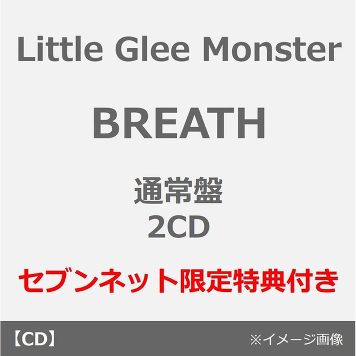 Little Glee Monster／BREATH（通常盤／2CD）（セブンネット限定特典：アクリルチャーム）（ＣＤ）