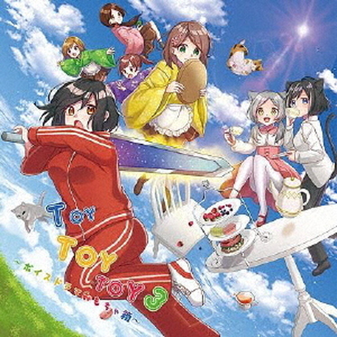 toytoytoy3　ボイスドラマおもちゃ箱（ＣＤ）