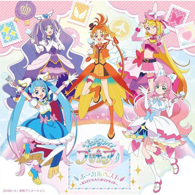 『ひろがるスカイ！プリキュア』 ボーカルベスト（通常盤／2CD）（ＣＤ）