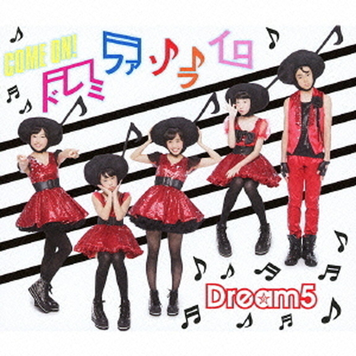 COME　ON！／ドレミファソライロ（ＣＤ）