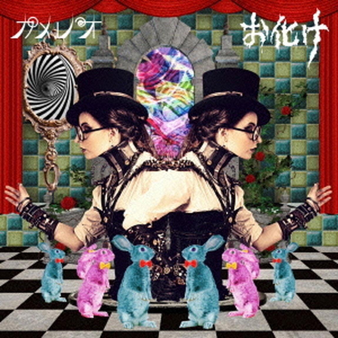 お化け（ＣＤ）