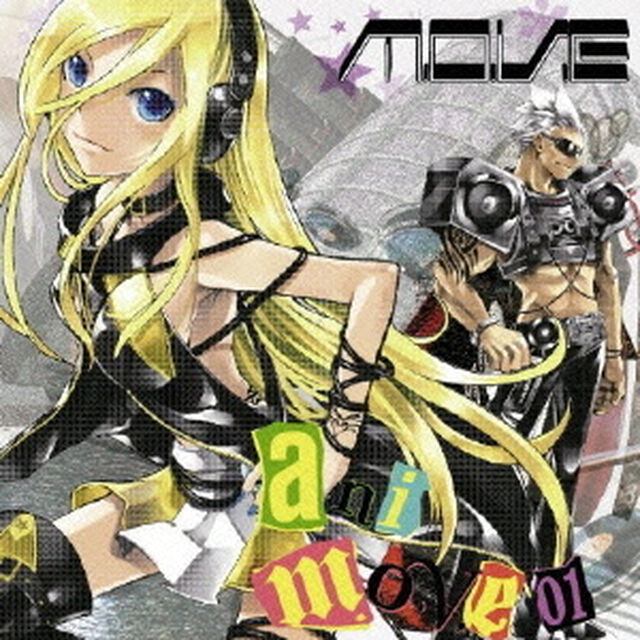 anim．o．v．e　01（ＣＤ）