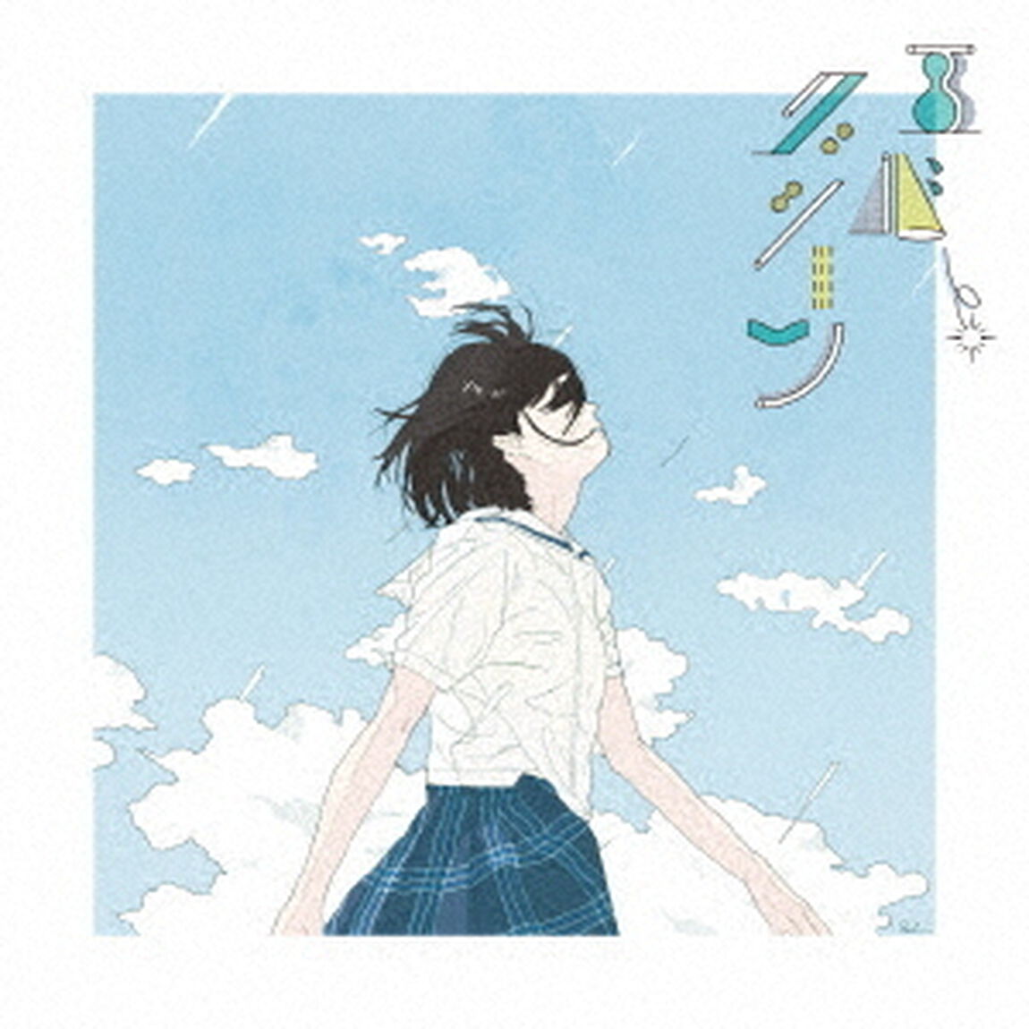 エバーグリーン（ＣＤ）