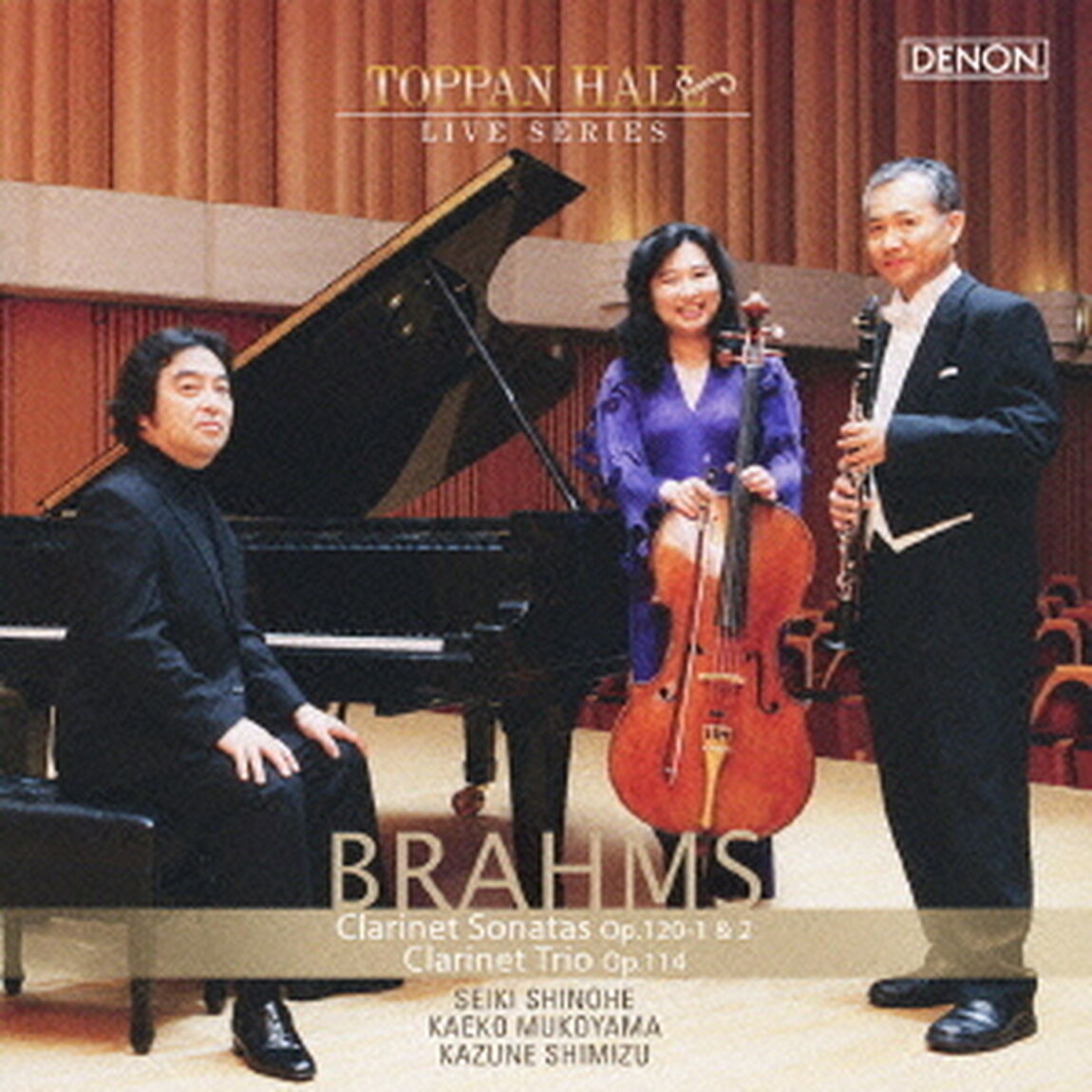 ブラームス：クラリネット・ソナタ第1番＆第2番　クラリネット三重奏曲（ＣＤ）