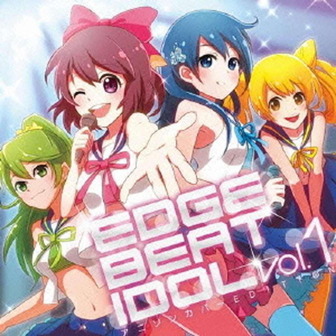 EDGE　BEAT　IDOL　vol．1　－アニソンカバーEDITION－（ＣＤ）